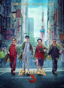 大相蕉